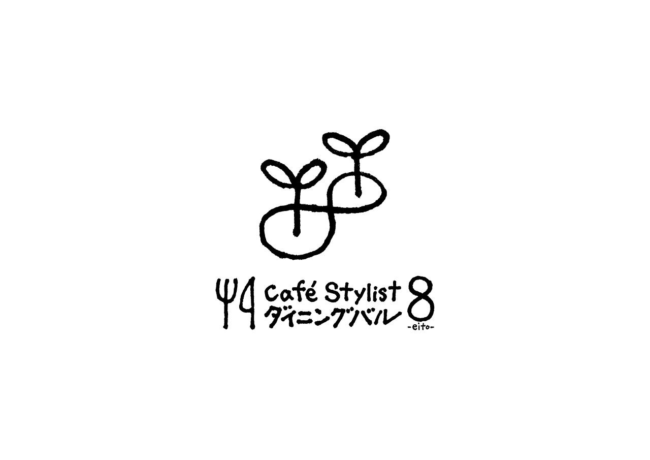 Café Stylist ダイニングバル 8 -eito-　ロゴマークデザイン